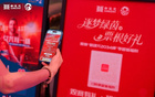 冠亚军决赛在即!足球小将嗨翻园区夜