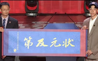 CBA状元,没人想当?