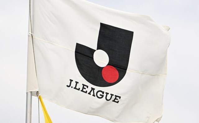 值得借鉴!日本发布3项亚冠扶持政策:参赛可获超1亿日元补贴