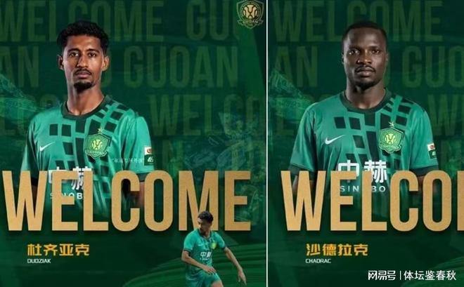 正式到队!国安新援今晨抵达北京,备战亚冠,成蒙哥马利麾下奇兵
