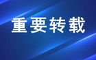 新湖南|双向奔赴!"湘超"球员伍天奕与邵阳球迷温情互动