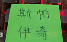 中超资讯:官方发布周末联赛 CCTV直播3场 | 足协杯比赛时间就剩北京国安没定