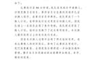 云南玉昆声明:与成都比赛中换人引发争议,会加强沟通管理